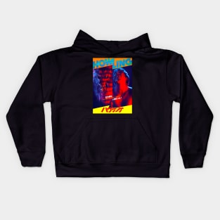 The Howling (Japanese Movie Poster) Kids Hoodie